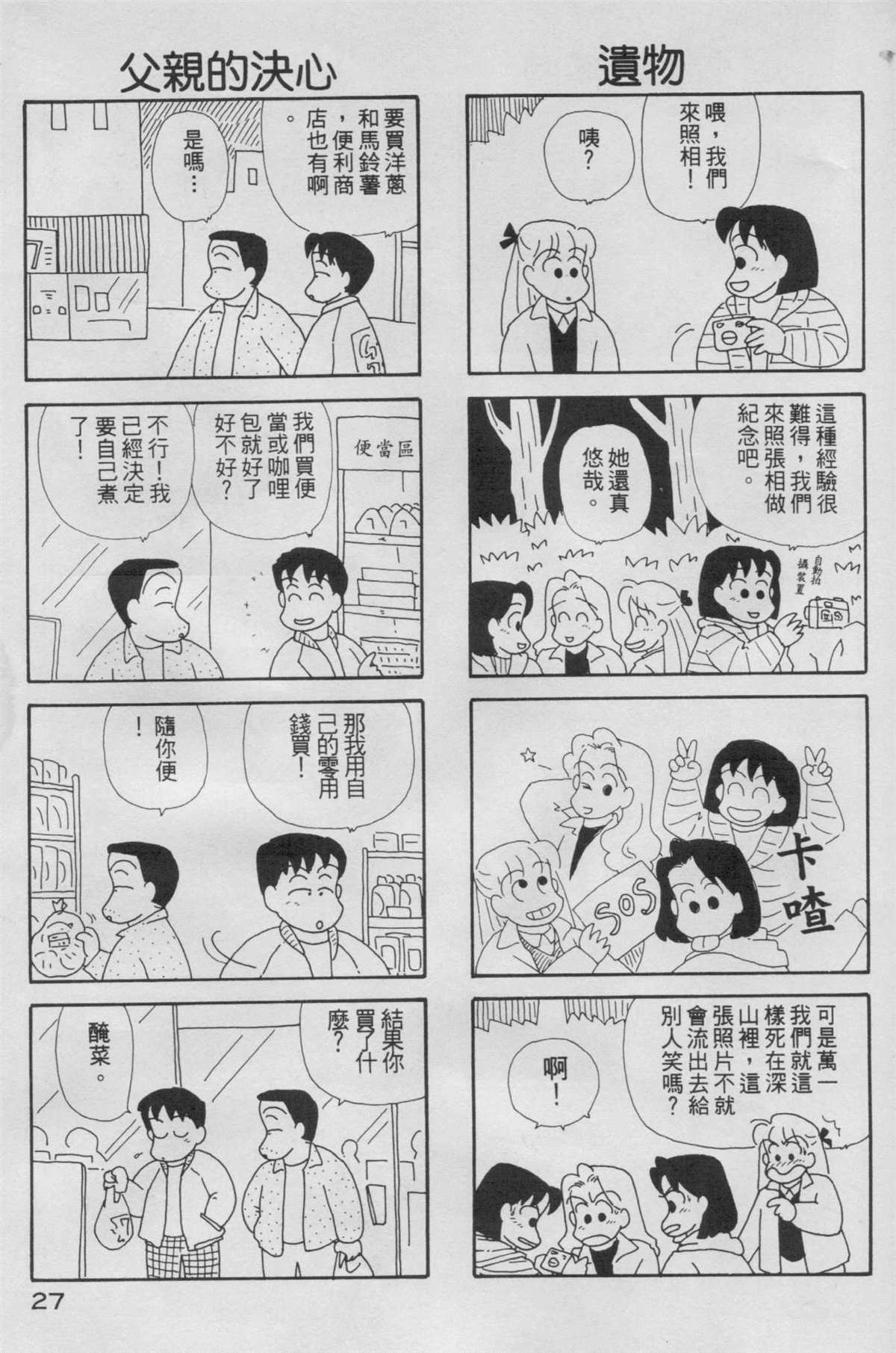 OL進化論 - 第5卷(1/3) - 4