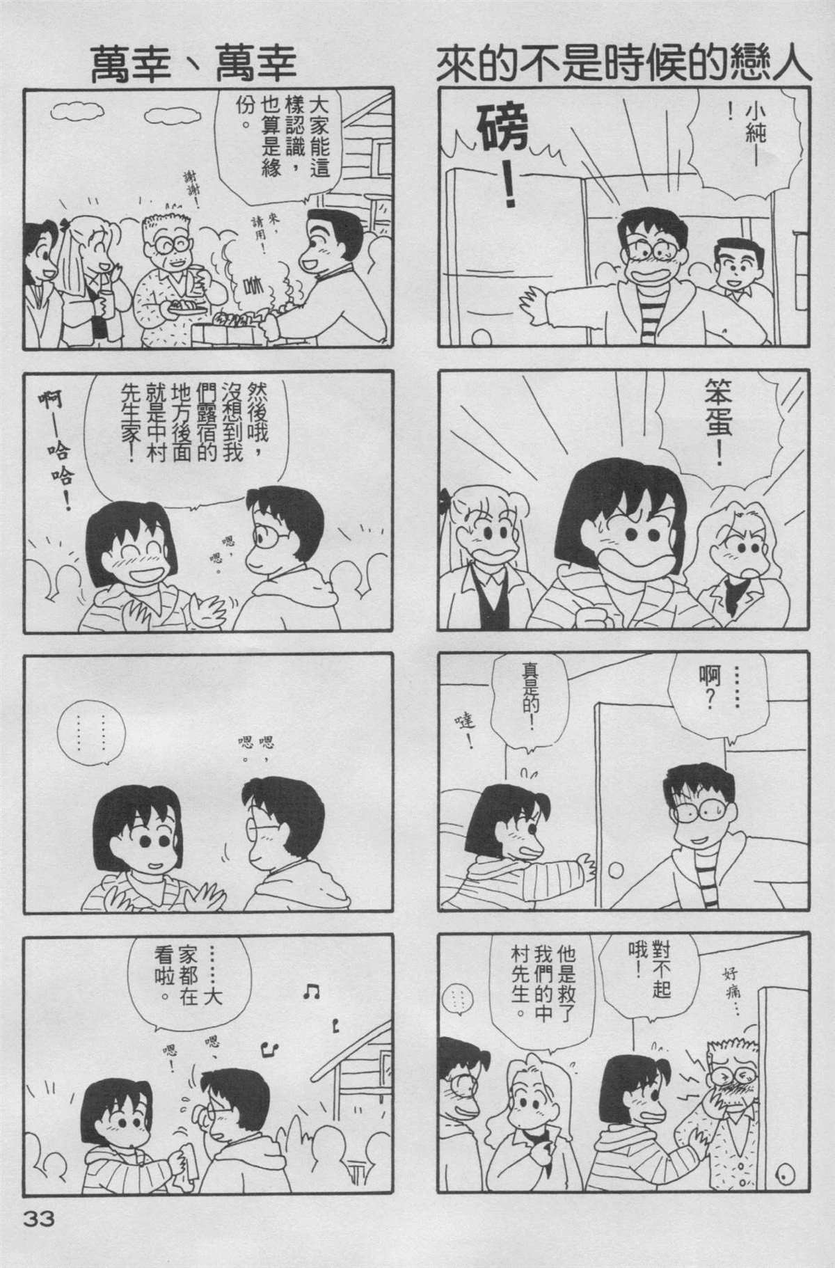 OL進化論 - 第5卷(1/3) - 2