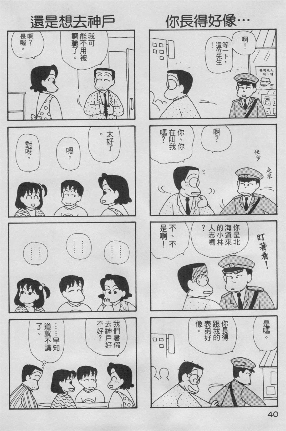 OL進化論 - 第5卷(1/3) - 1