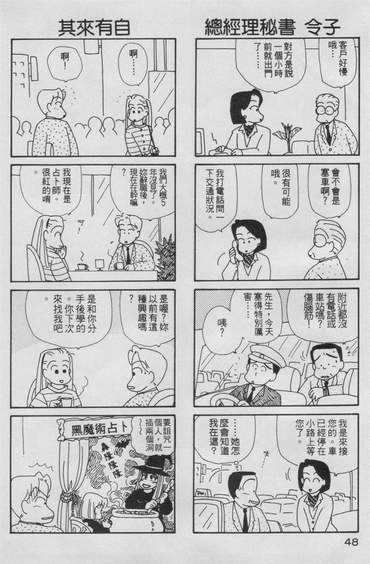 OL進化論 - 第5卷(2/3) - 3