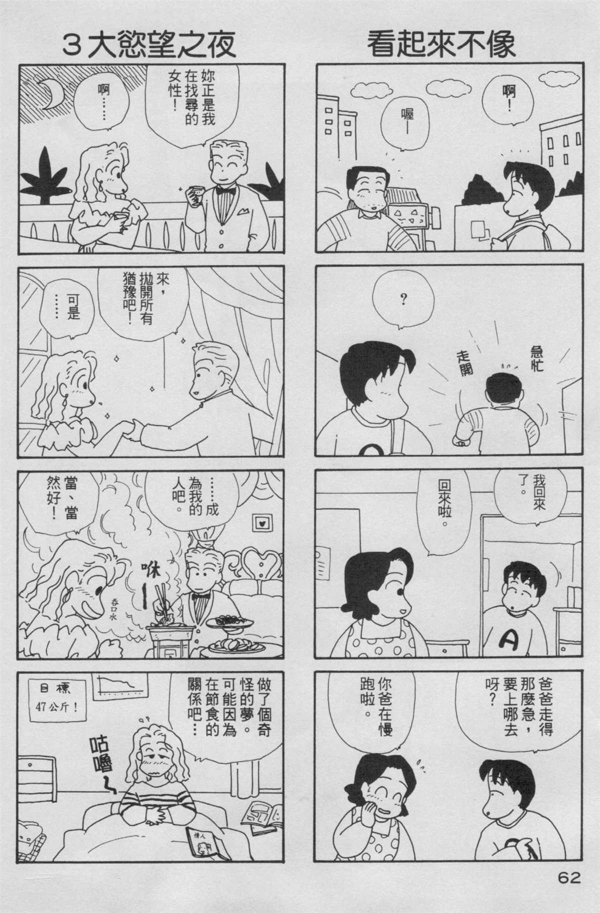 OL進化論 - 第5卷(2/3) - 1