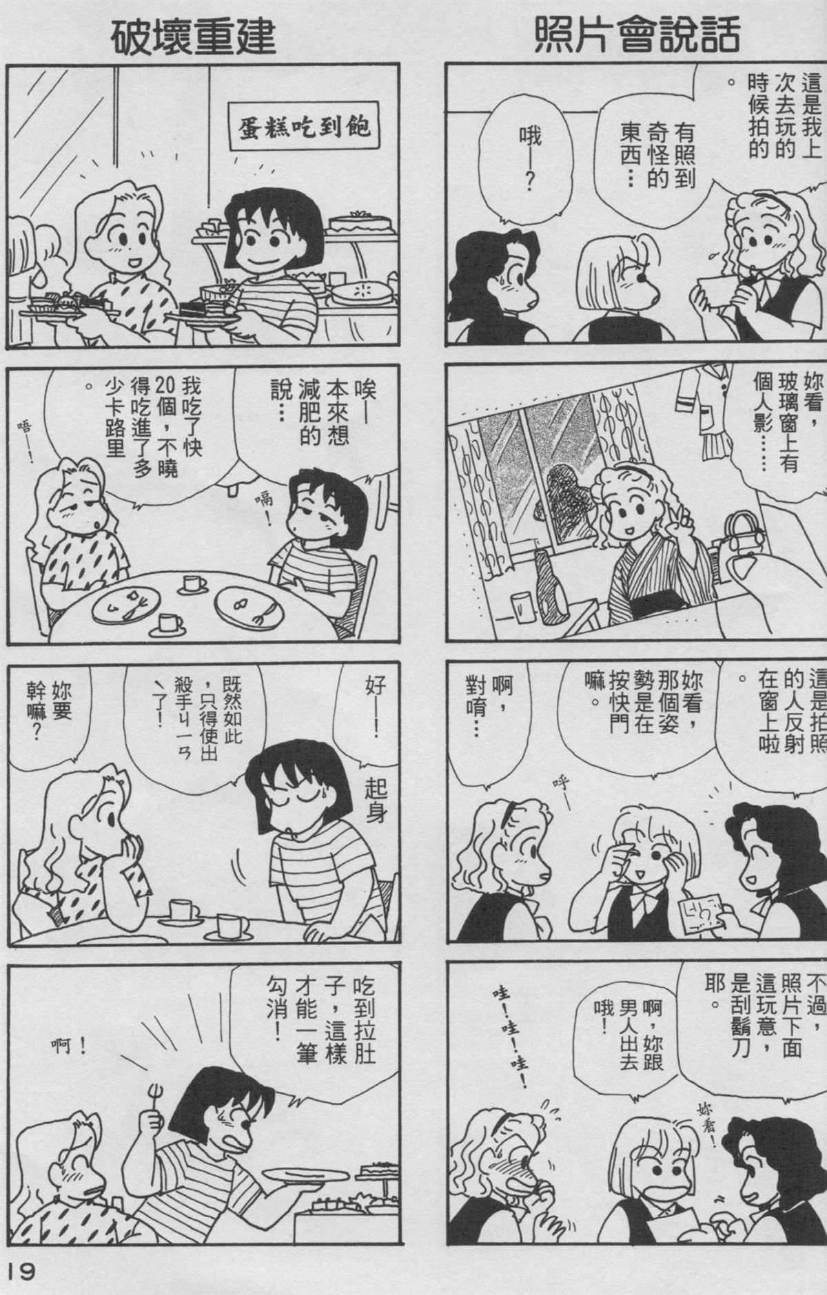 OL進化論 - 第9卷(1/3) - 4