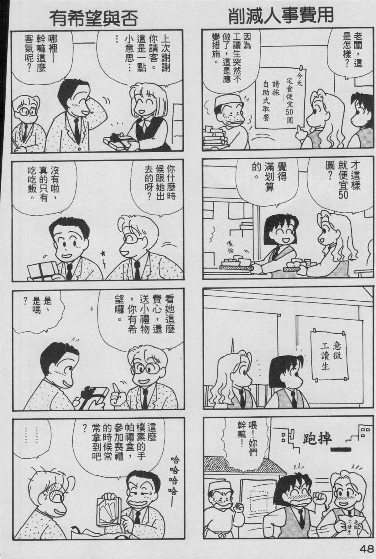 OL進化論 - 第9卷(1/3) - 1