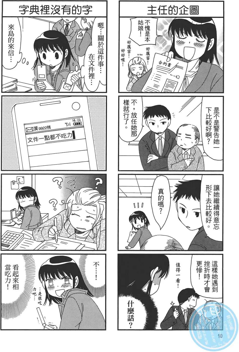 OL向前冲 - 第01卷(1/3) - 6