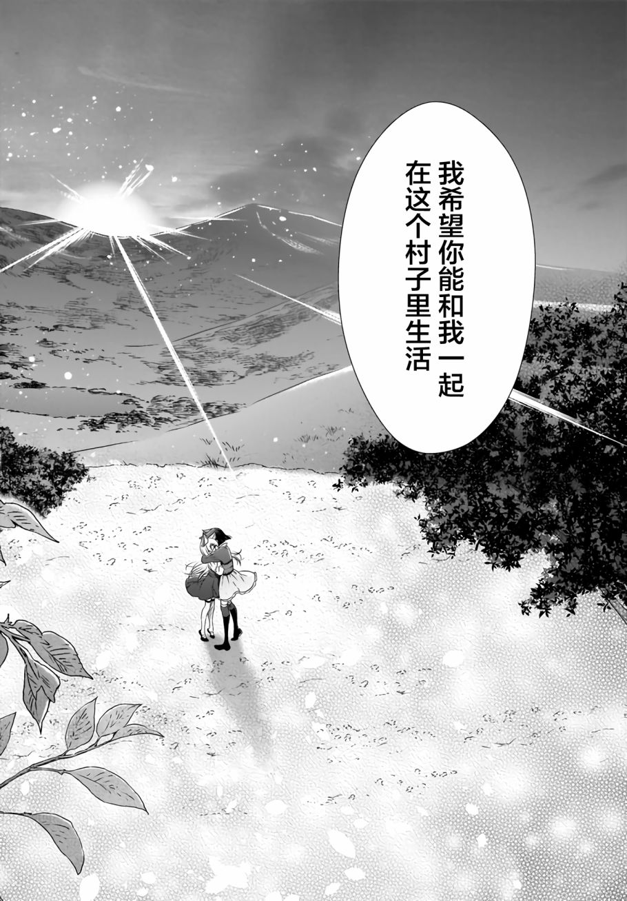 OL小姐與貓的故事 - 9話 - 2