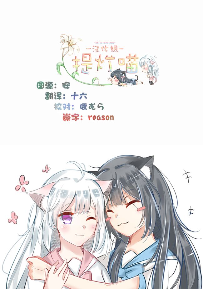OL小姐與貓的故事 - 9話 - 5