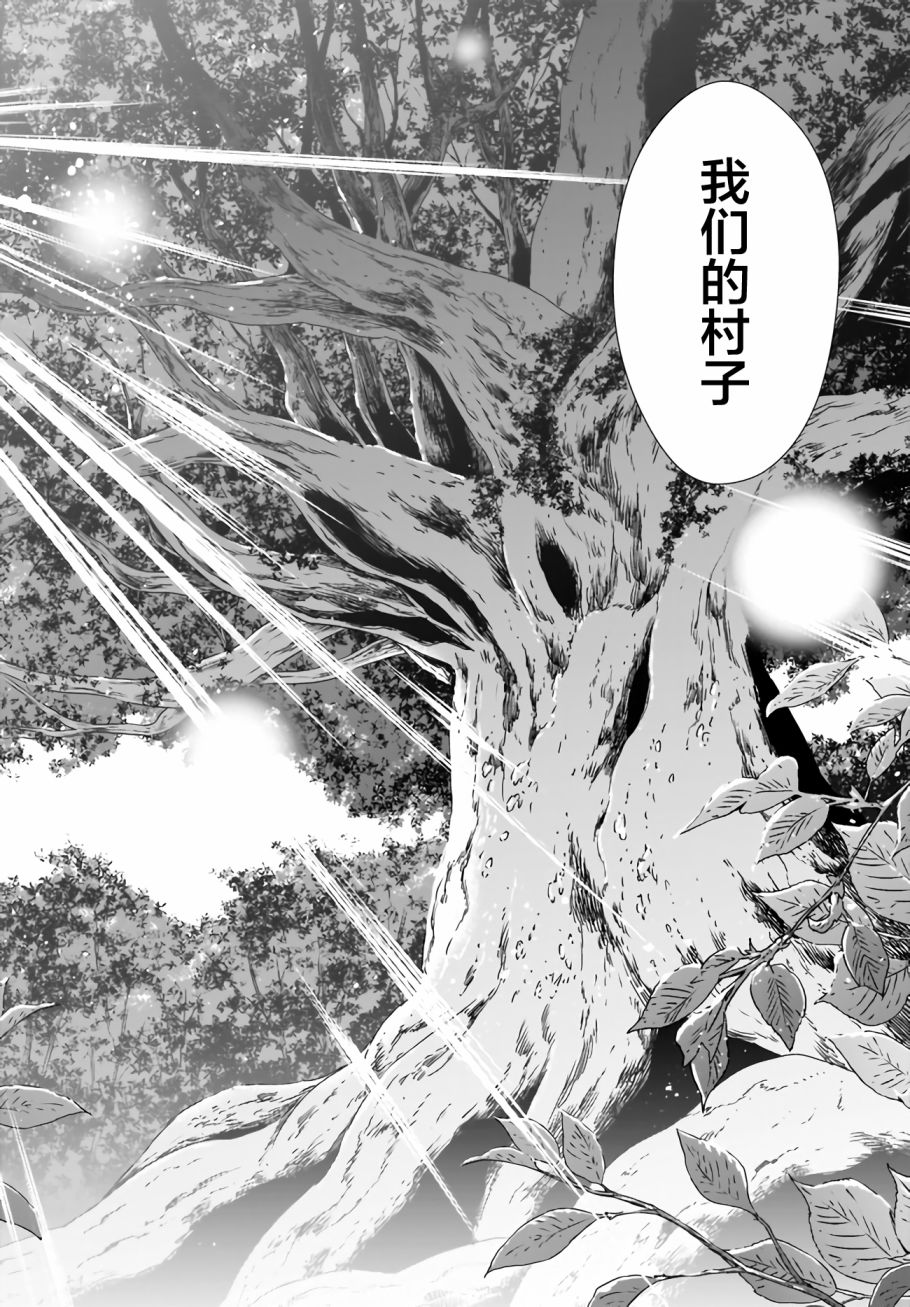 OL小姐與貓的故事 - 9話 - 4