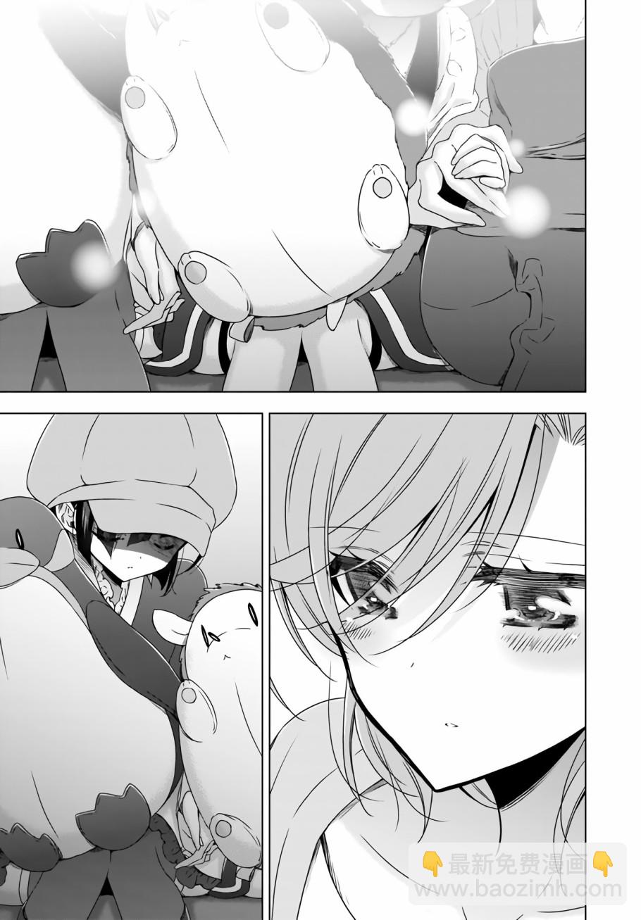 OL小姐與貓的故事 - 7話 - 5