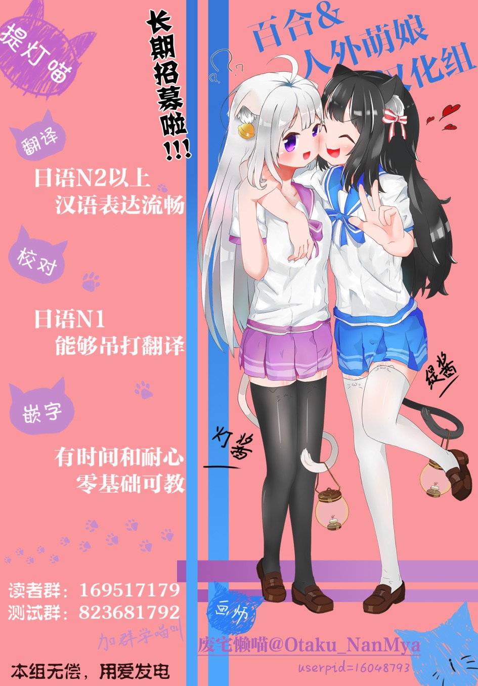 OL小姐與貓的故事 - 7話 - 2
