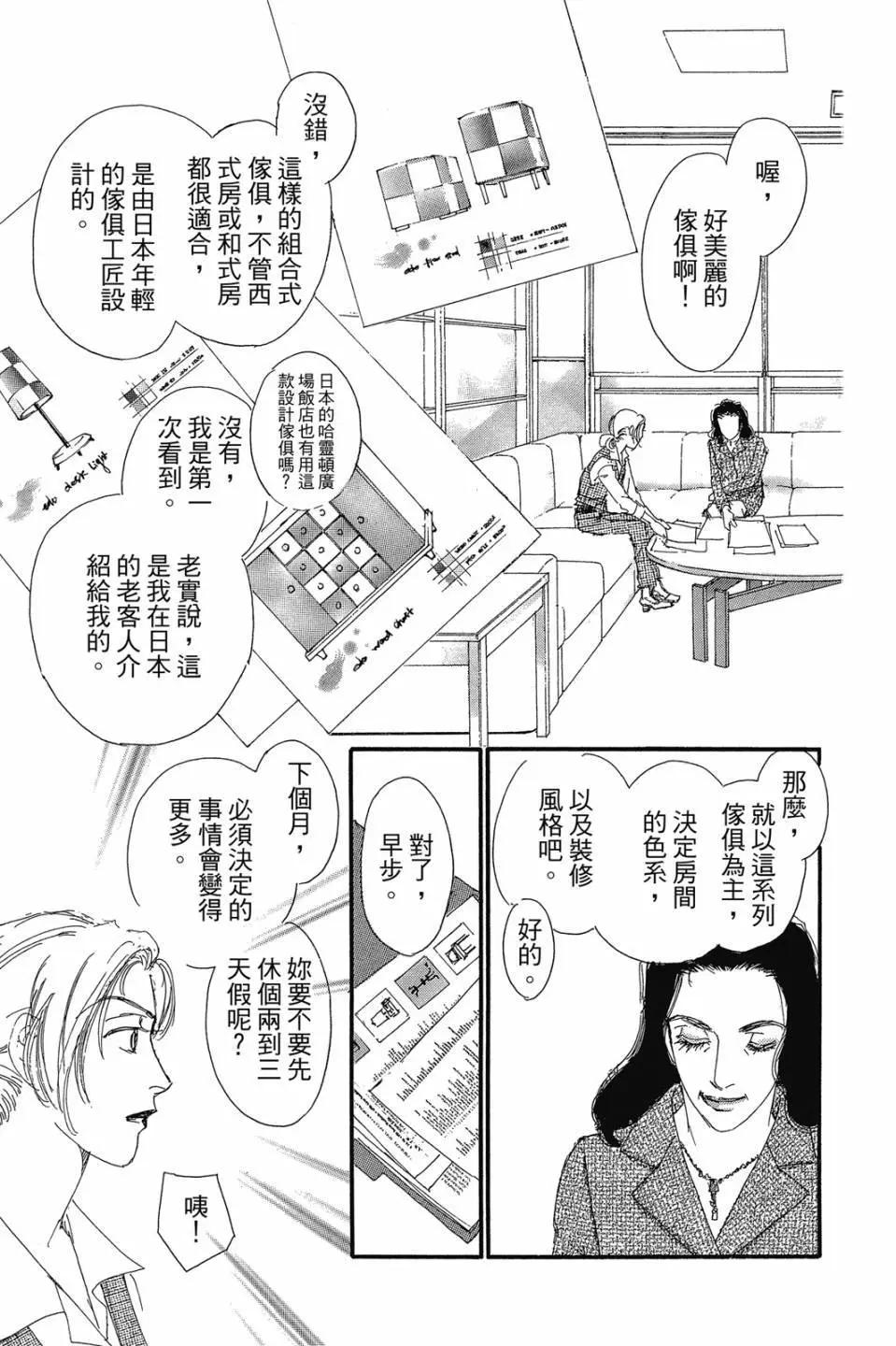 OL与狐狸女孩 - 第二部06卷(4/4) - 8