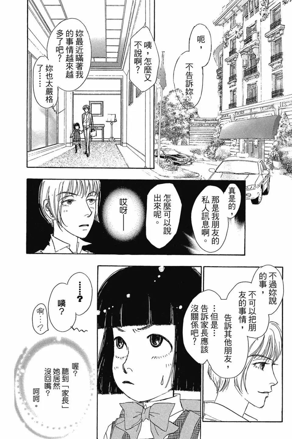 OL与狐狸女孩 - 第二部02卷(3/5) - 2