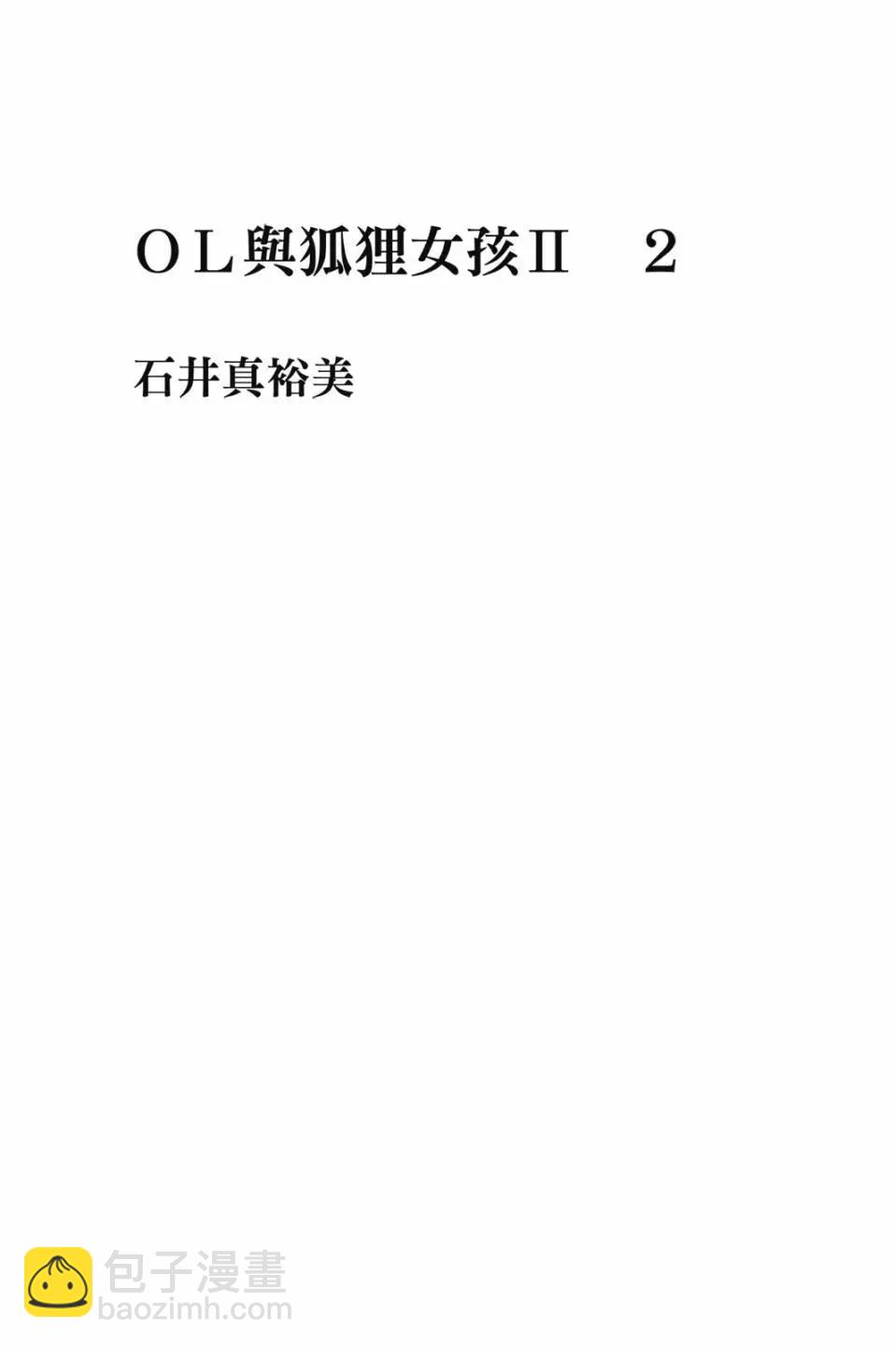 第二部02卷2