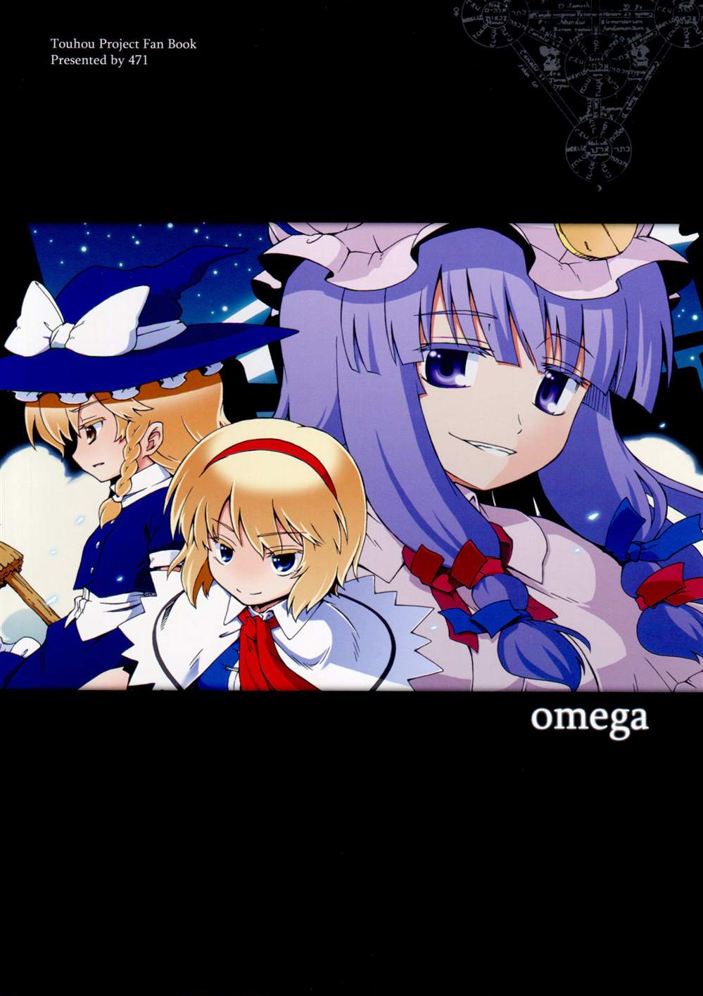 Omega - 第1話 短篇 - 1