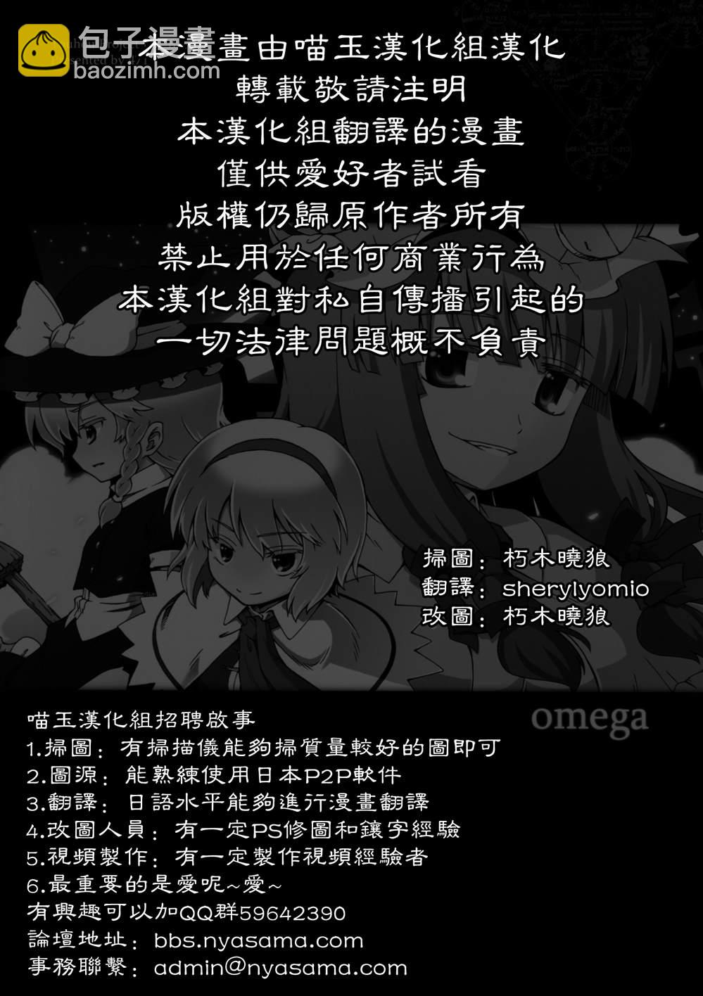 Omega - 第1話 短篇 - 2