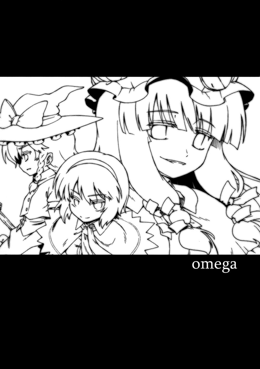 Omega - 第1話 短篇 - 3