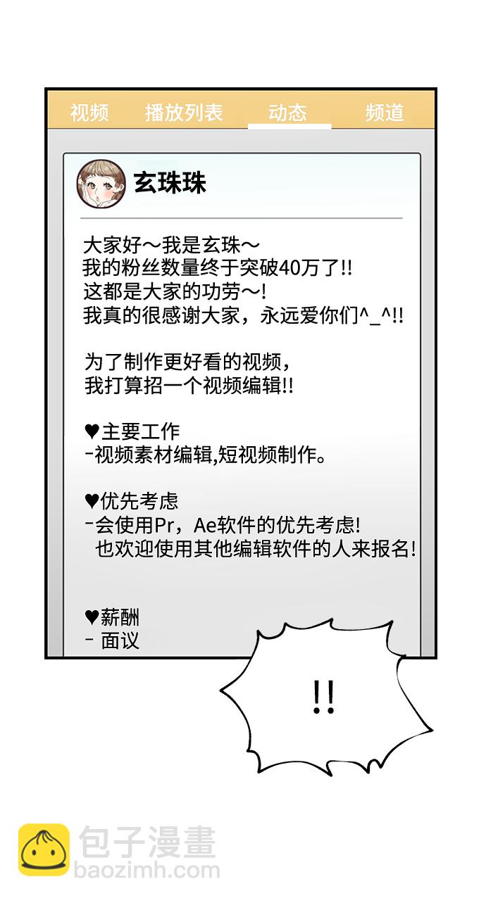 ON AIR - 第29话(2/2) - 2