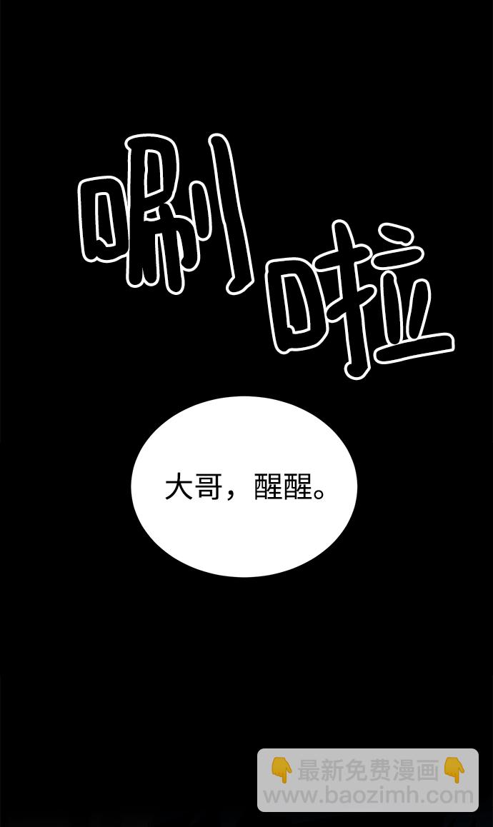 ON AIR - 第33话(1/3) - 6