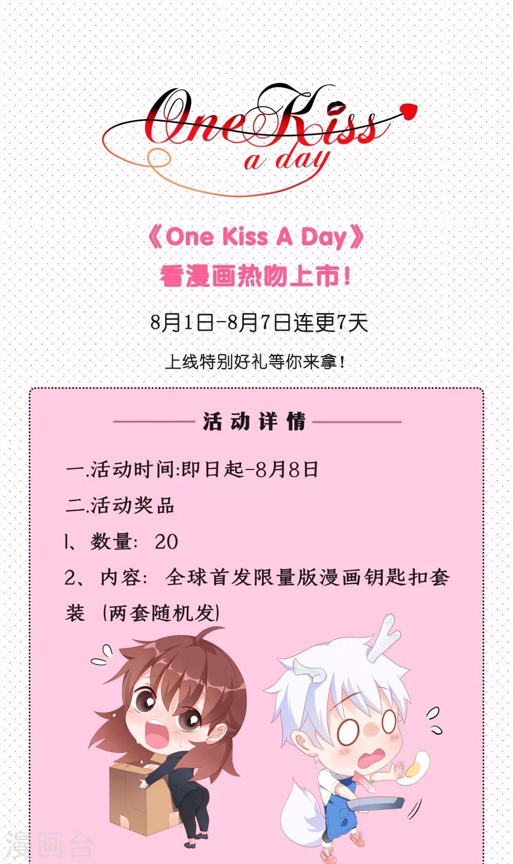 One Kiss A Day - 預告 - 3