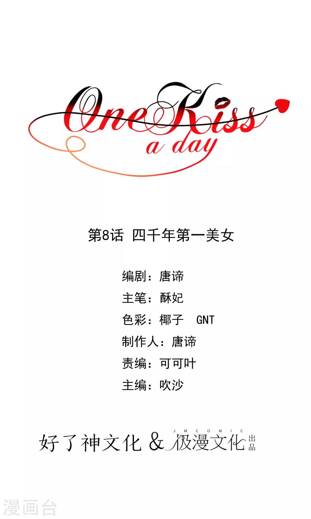 One Kiss A Day - 第8話 四千年第一美女 - 1