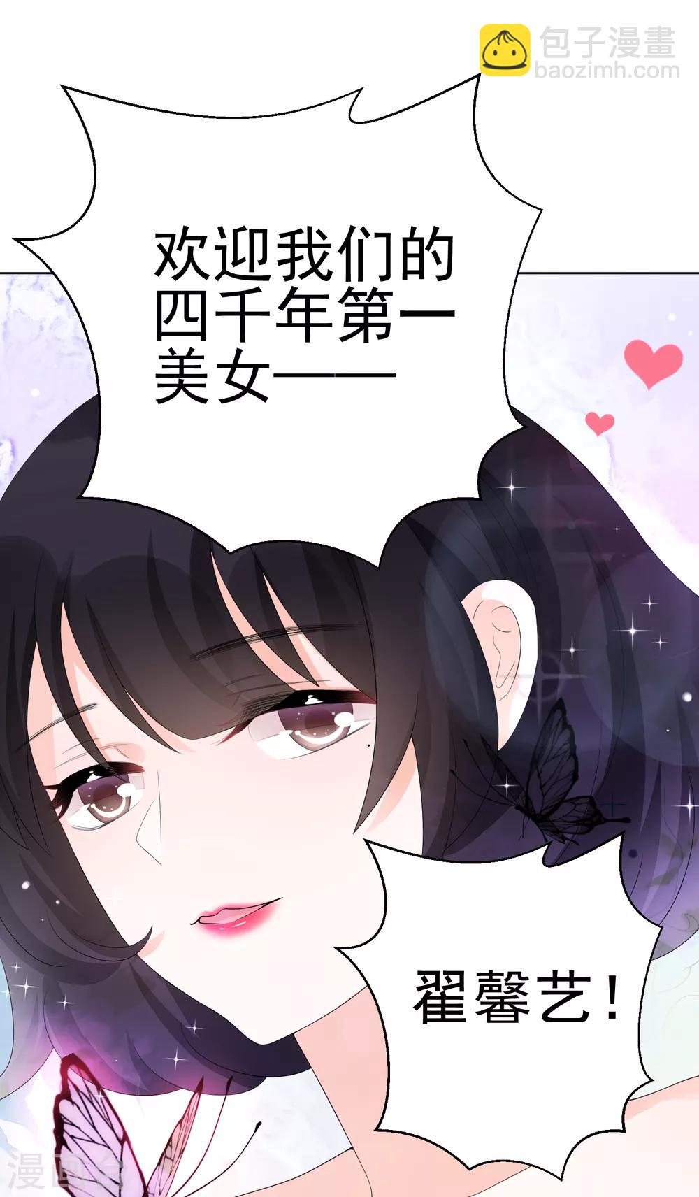 第8话 四千年第一美女-第11话