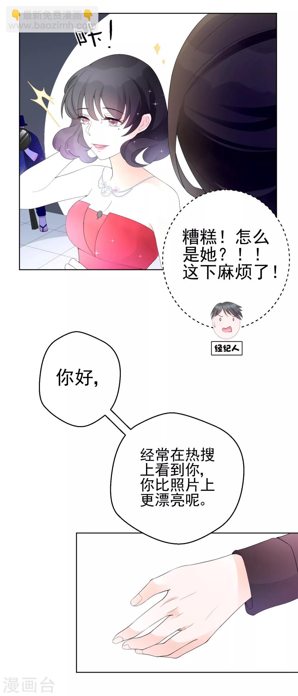 第8话 四千年第一美女-第11话