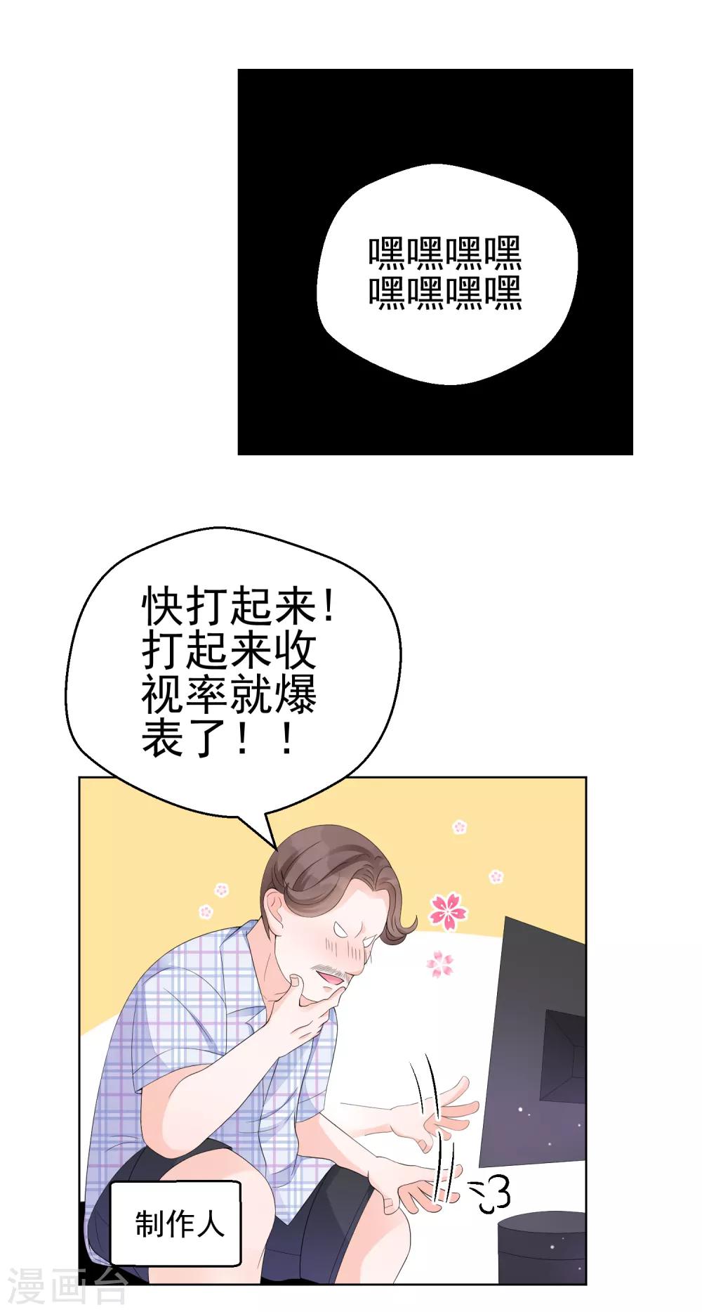 第8话 四千年第一美女-第11话