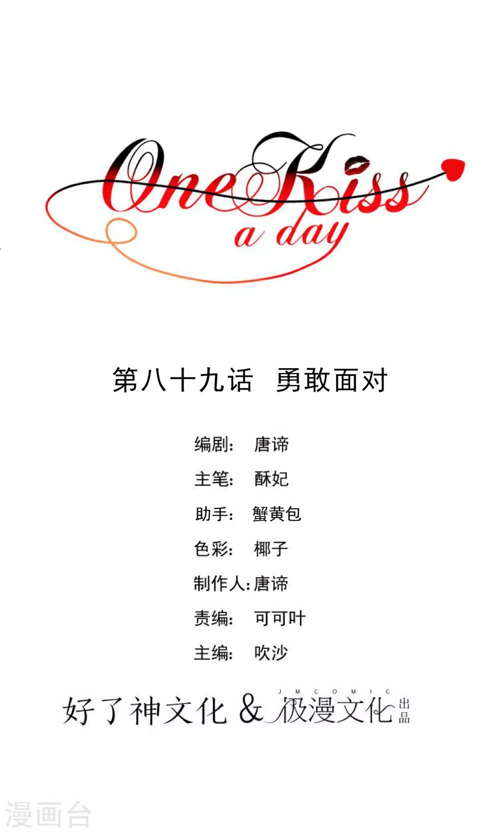 One Kiss A Day - 第89话 勇敢面对 - 1