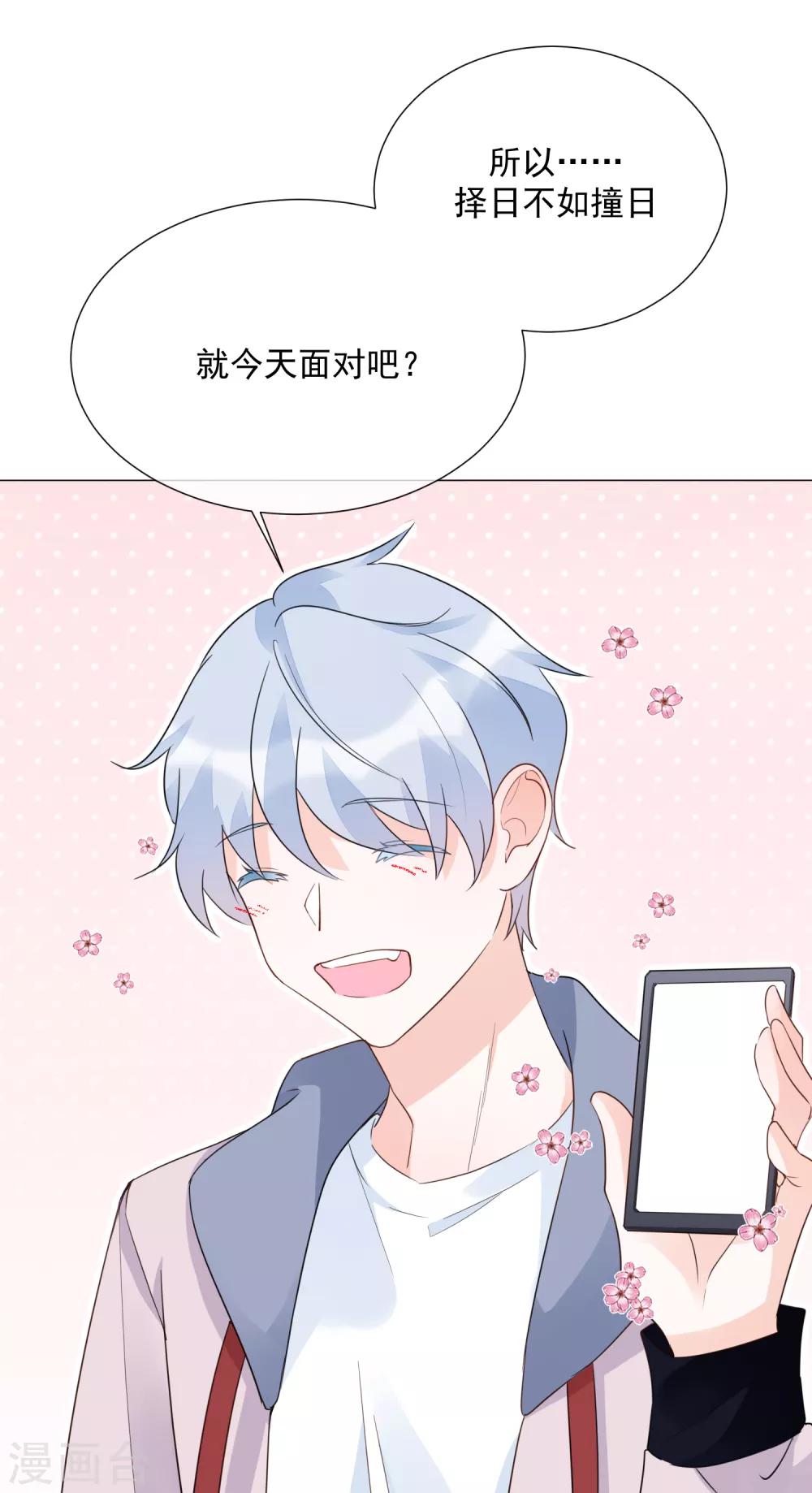 第89话 勇敢面对-第101话