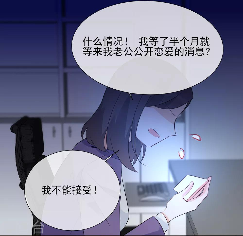 One Kiss A Day - 第89话 勇敢面对 - 3