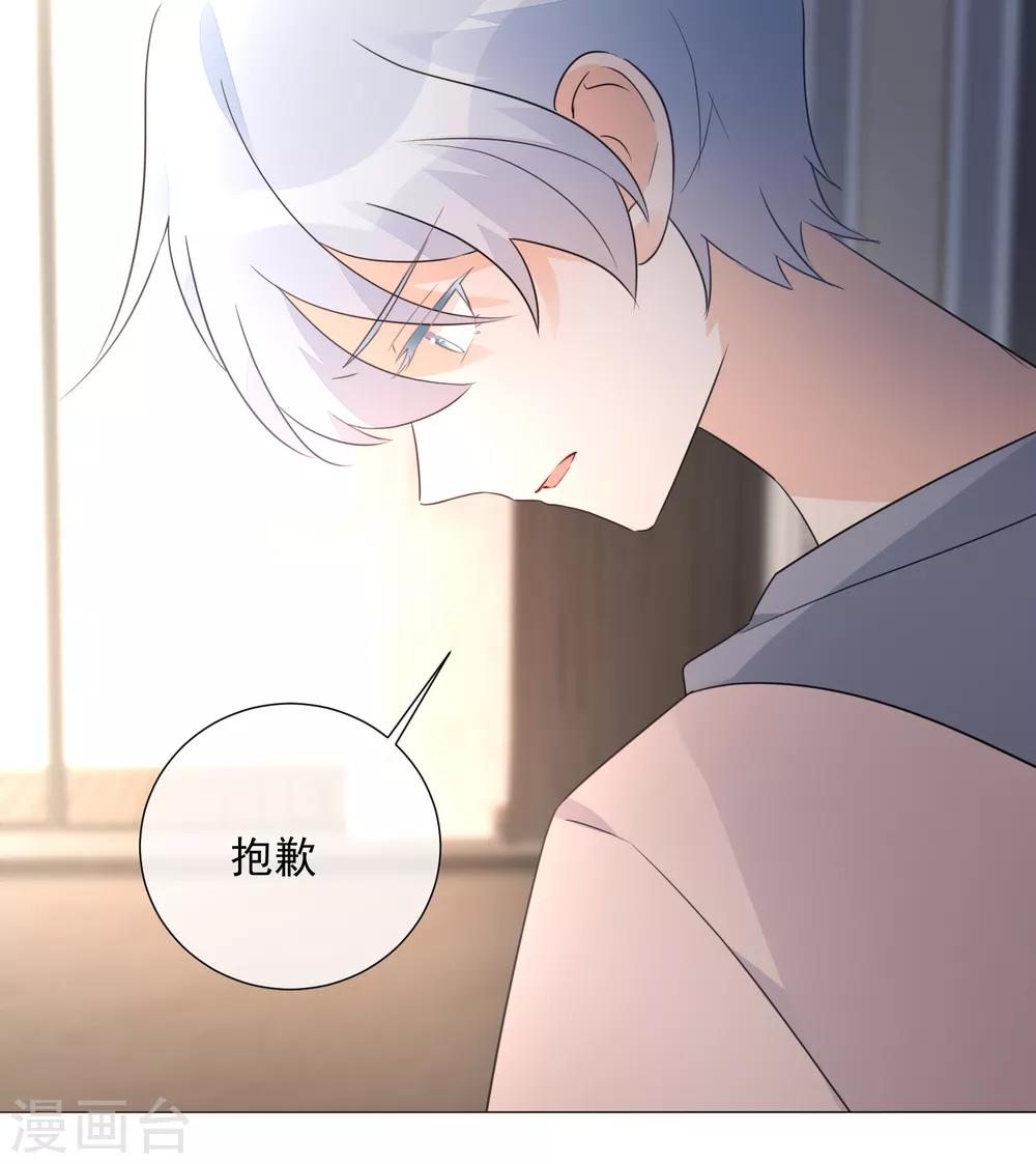 One Kiss A Day - 第89话 勇敢面对 - 5
