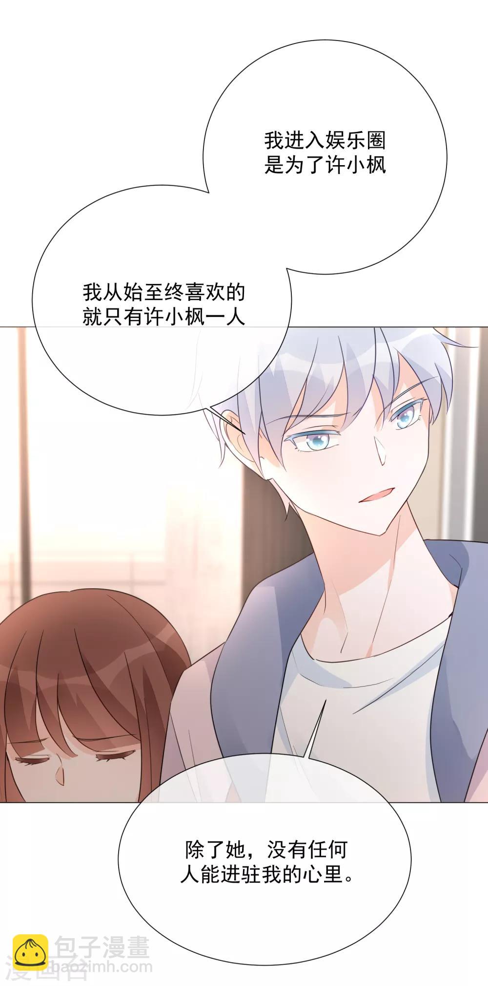 One Kiss A Day - 第89话 勇敢面对 - 2