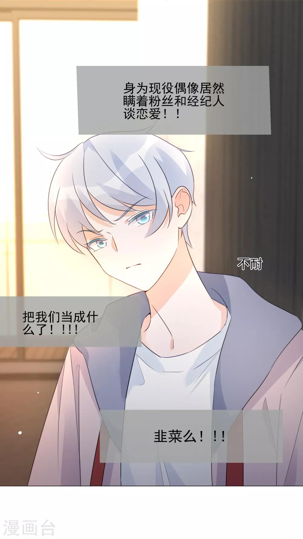 第89话 勇敢面对-第101话