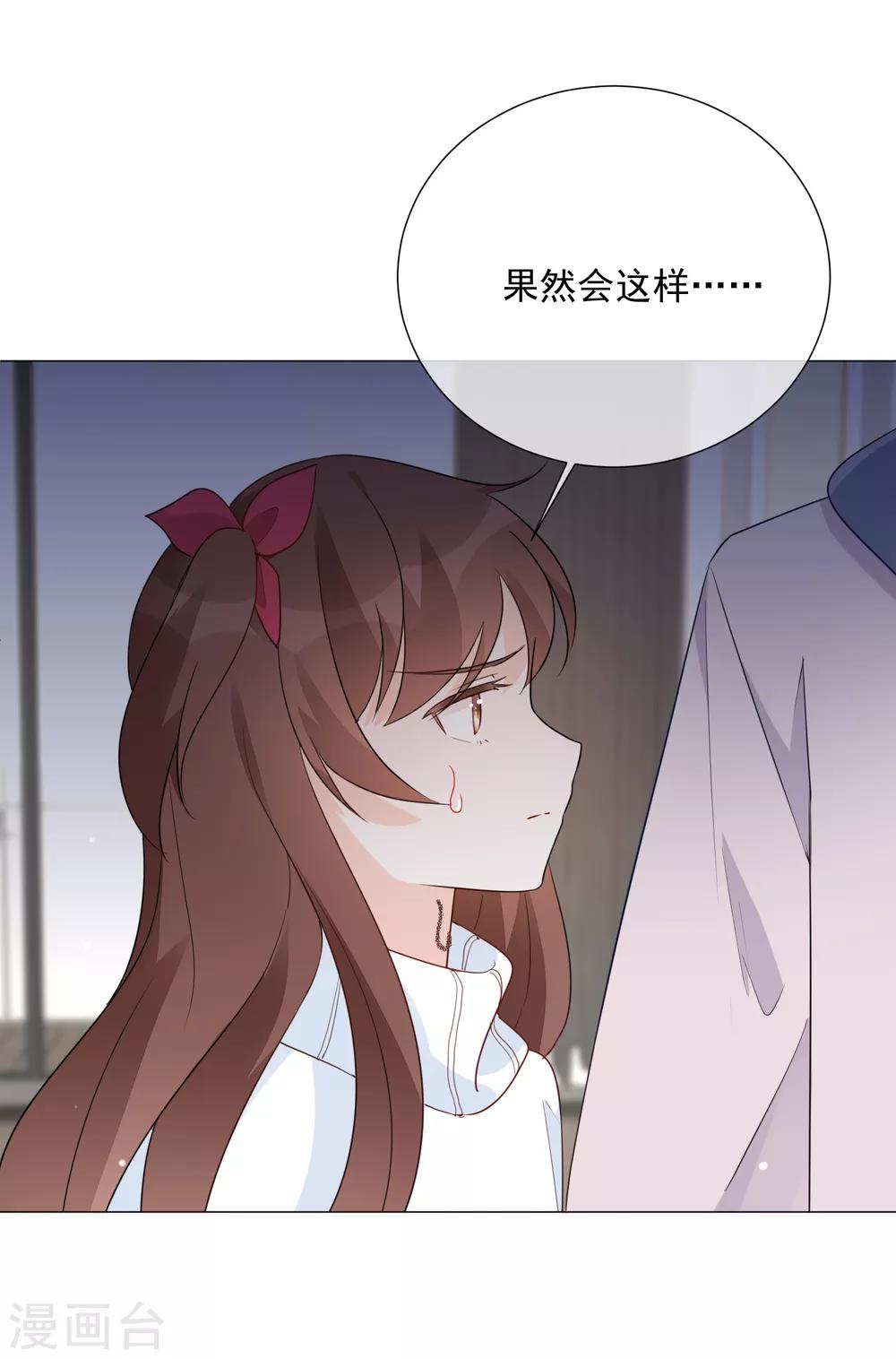 One Kiss A Day - 第89话 勇敢面对 - 1