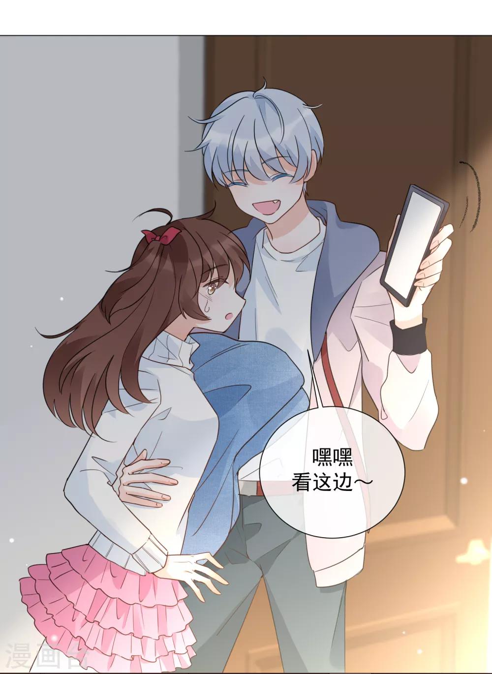 One Kiss A Day - 第89話 勇敢面對 - 5