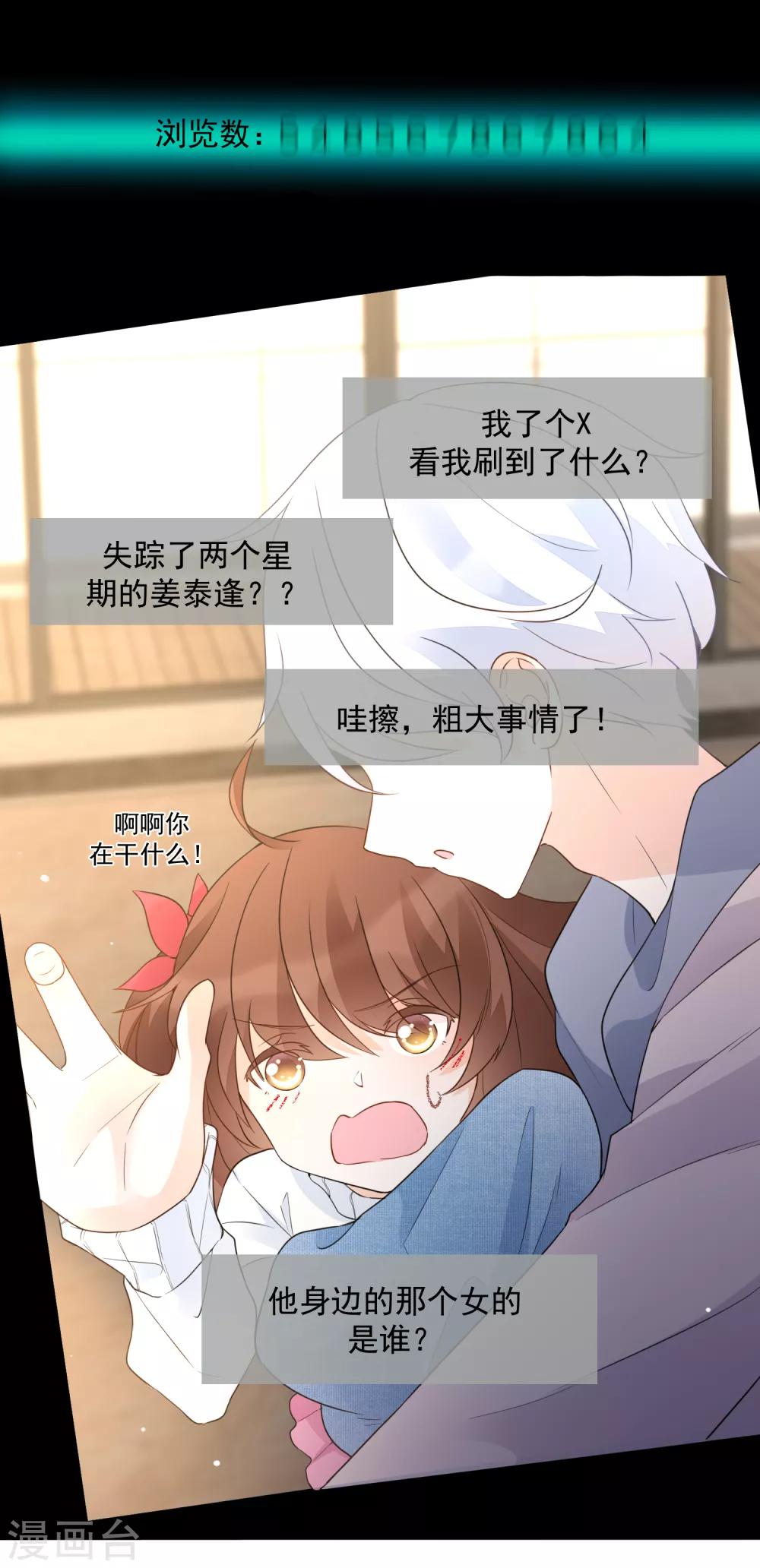 One Kiss A Day - 第89話 勇敢面對 - 2