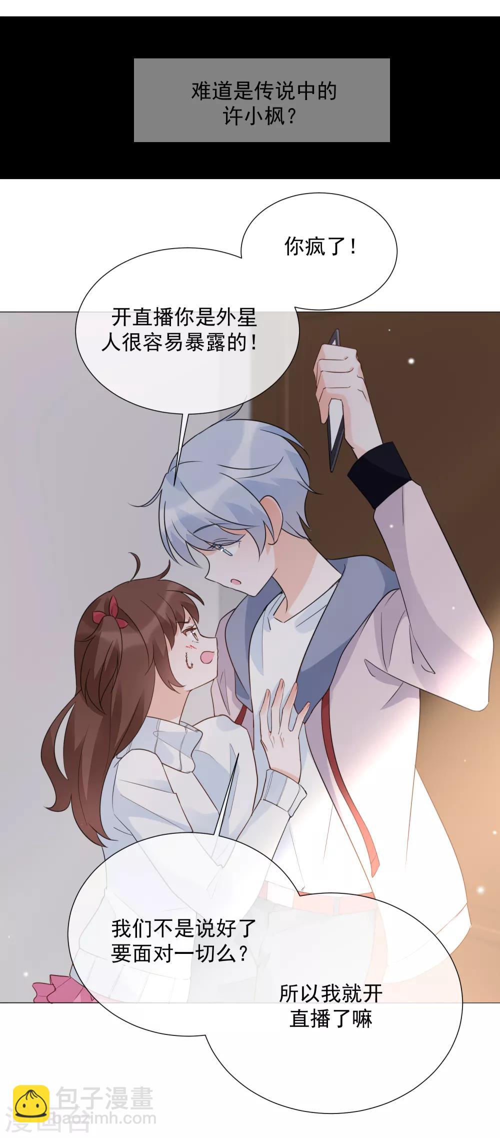 第89话 勇敢面对-第101话