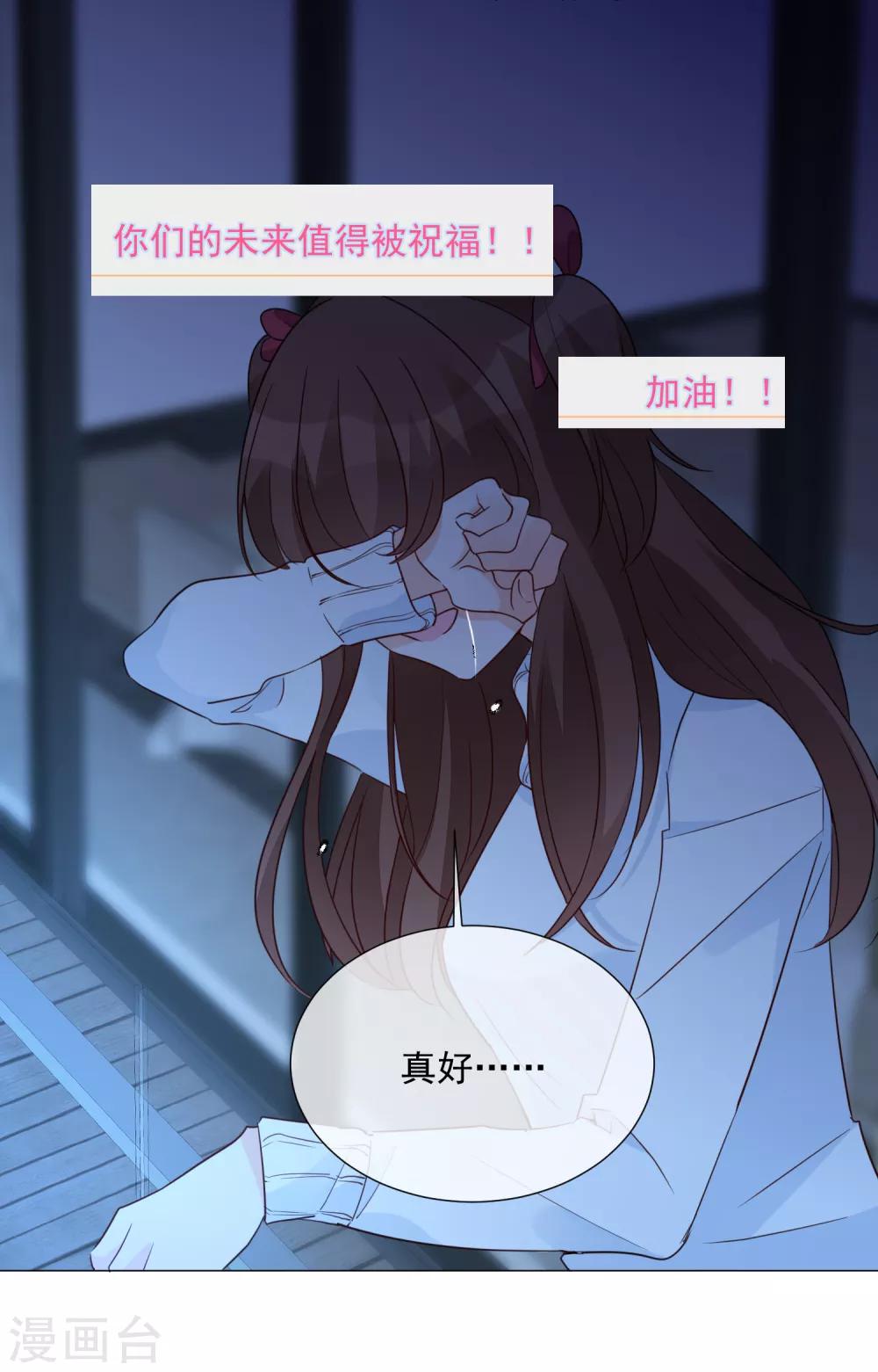 第91话 谅解-第103话