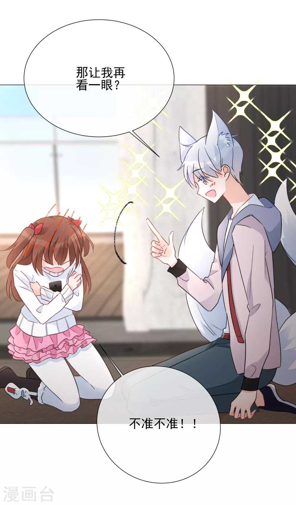 第91话 谅解-第103话