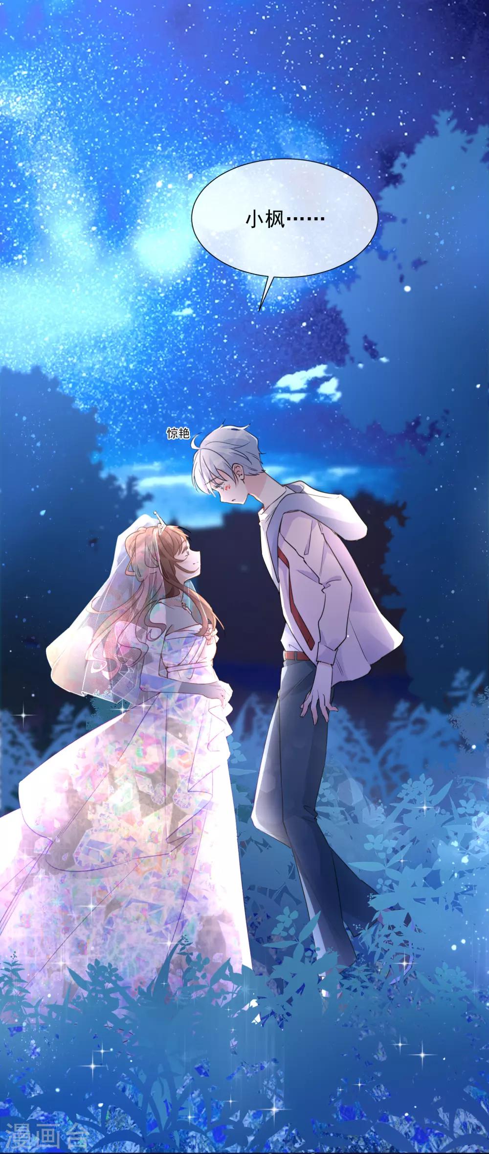 第93话 流星-第105话