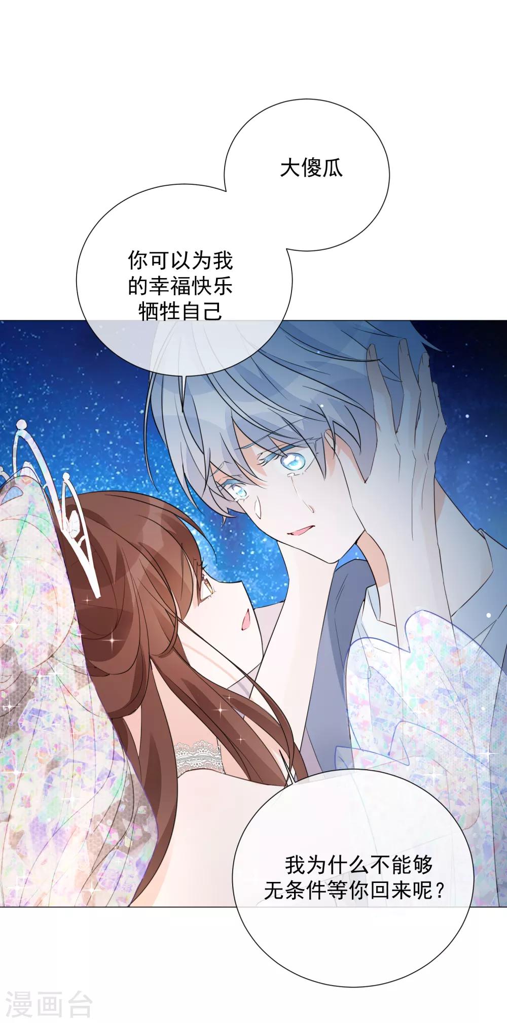 第93话 流星-第105话