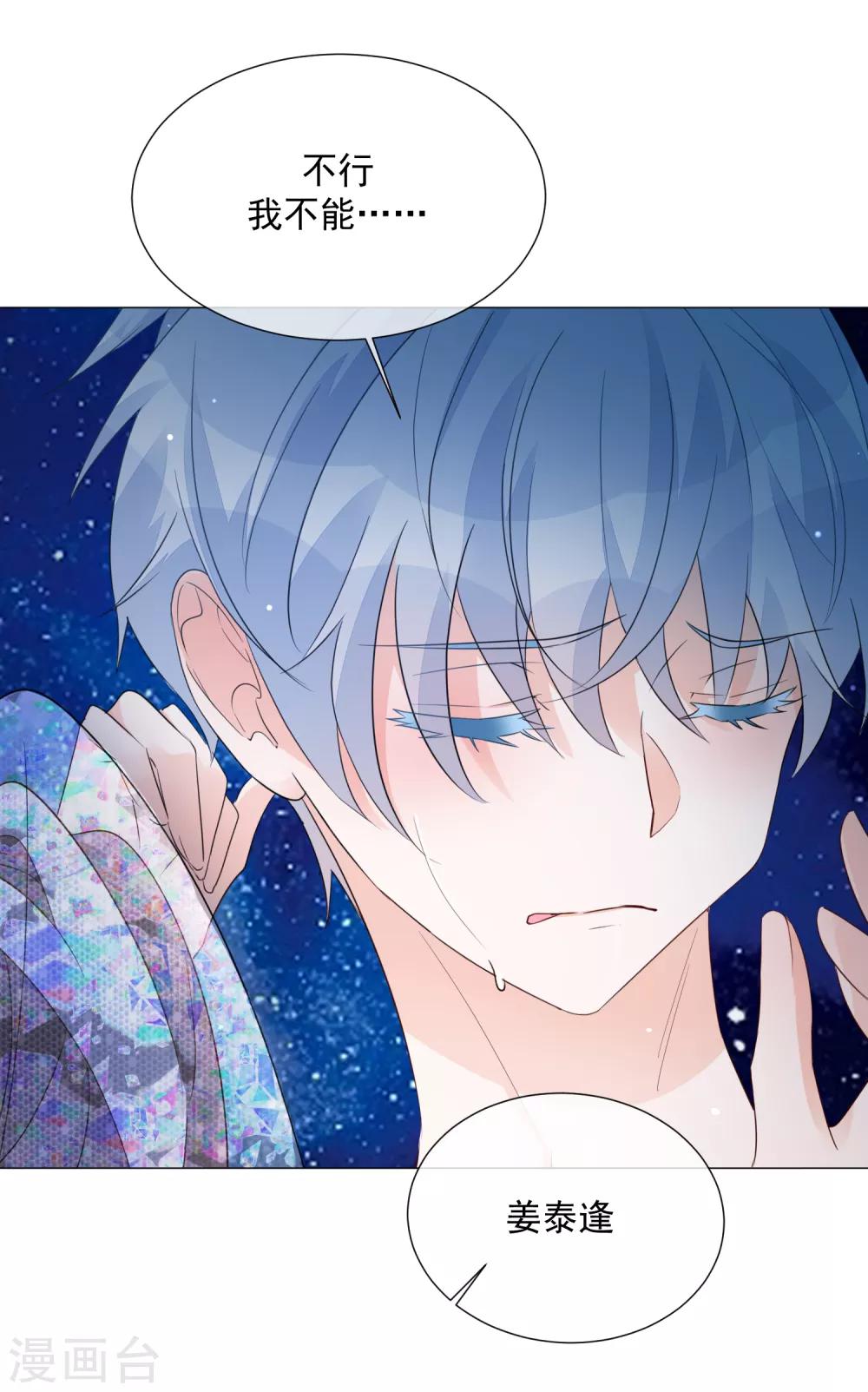 第93话 流星-第105话