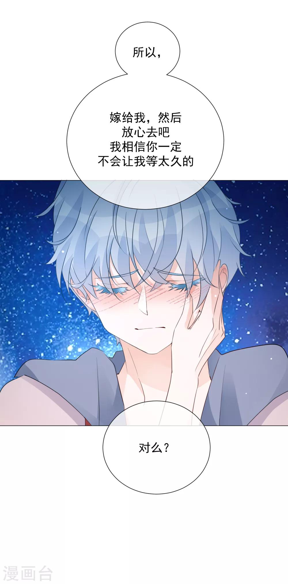 第93话 流星-第105话