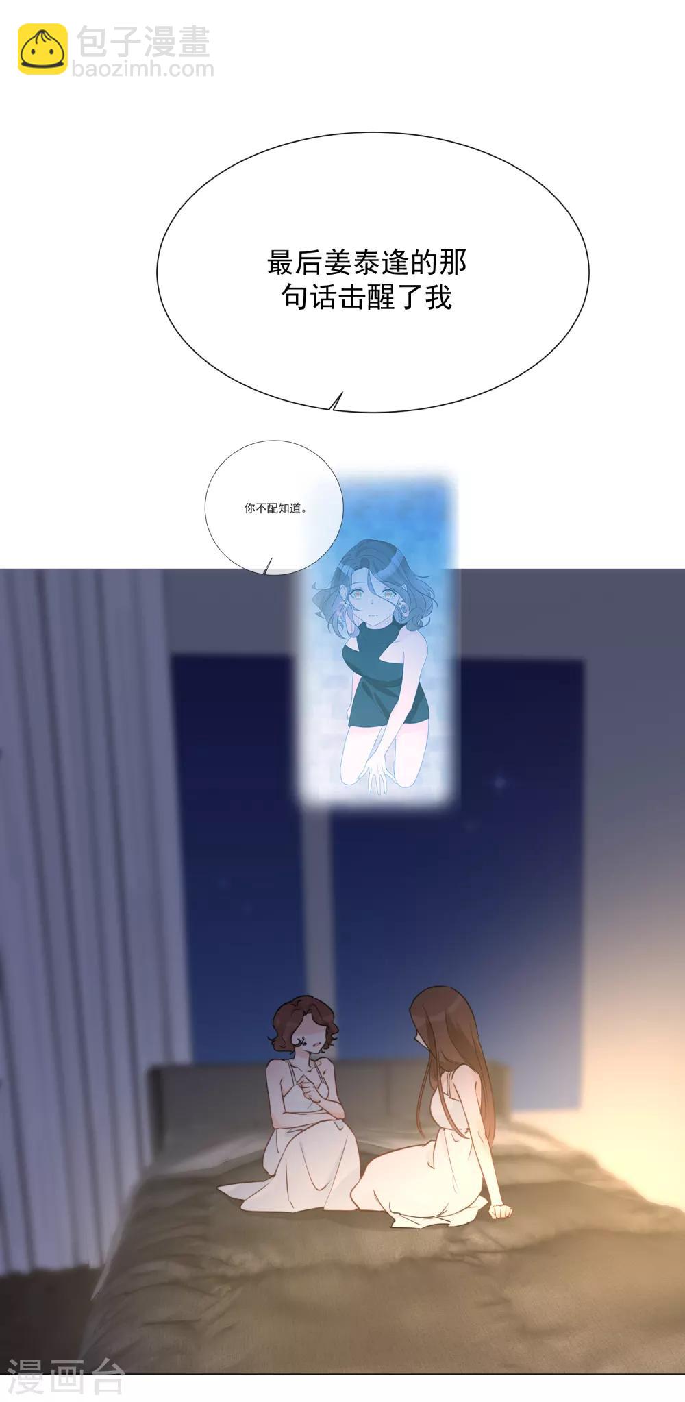 第97话 爱的奔赴(1/2)-第109话