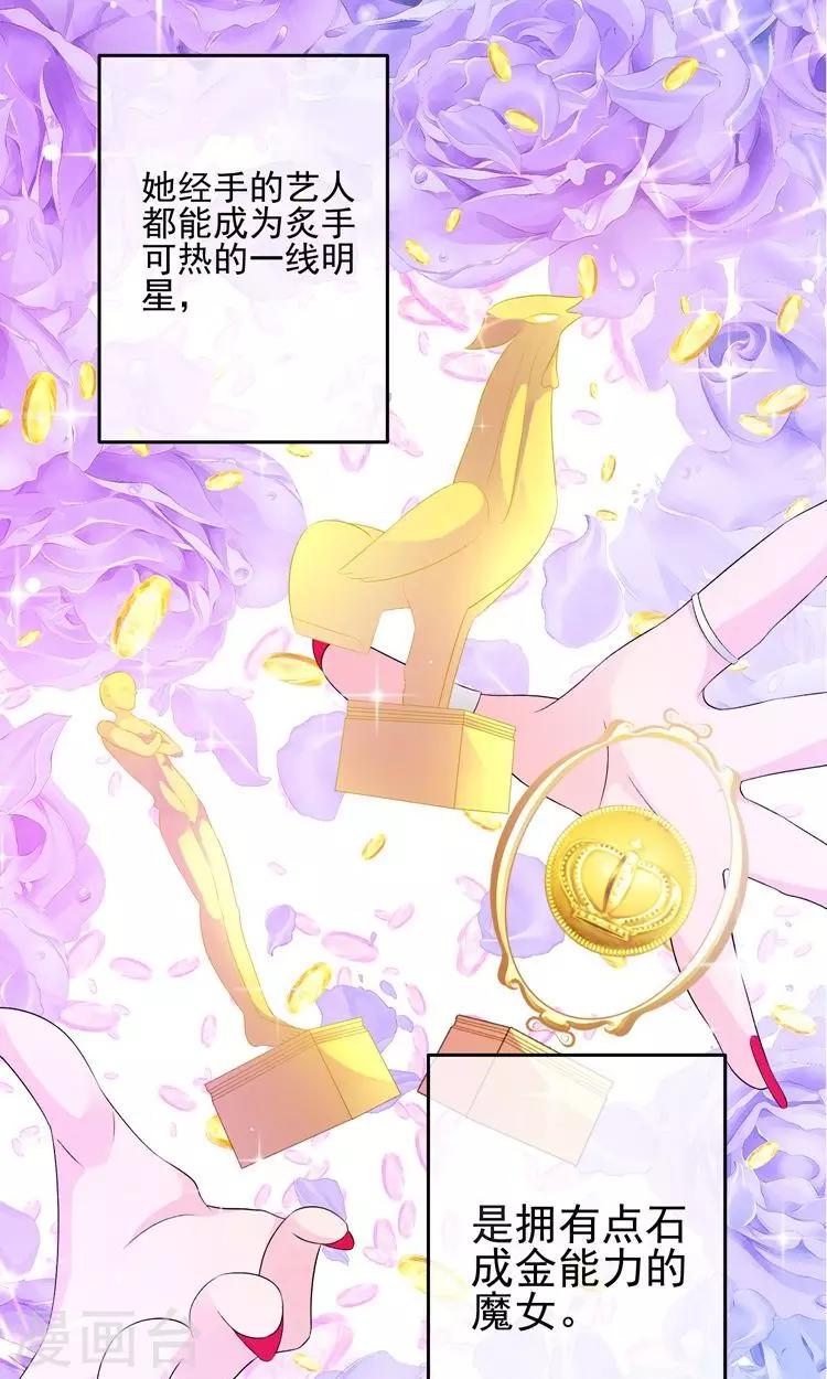 第12话 阴谋的气味-第15话