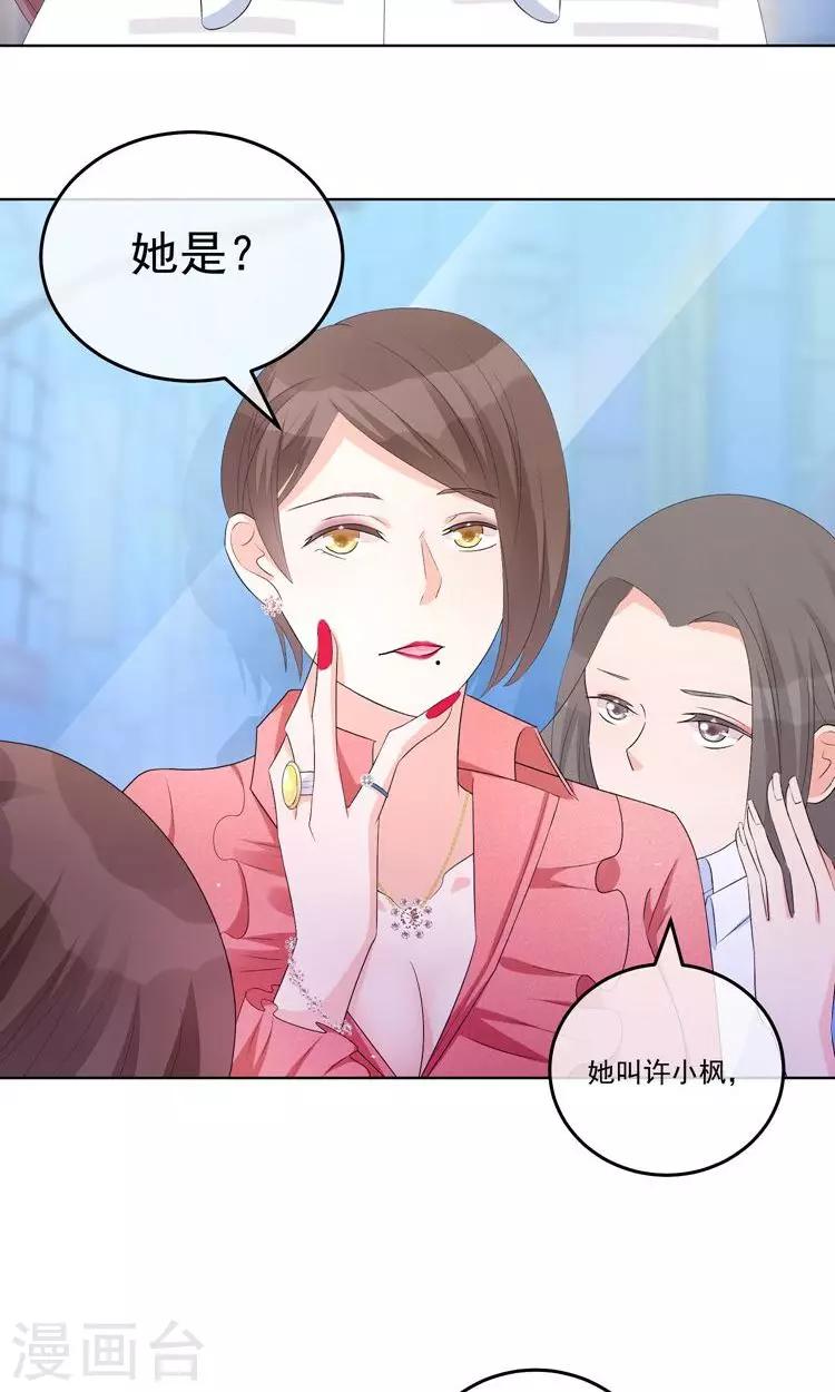 第12话 阴谋的气味-第15话