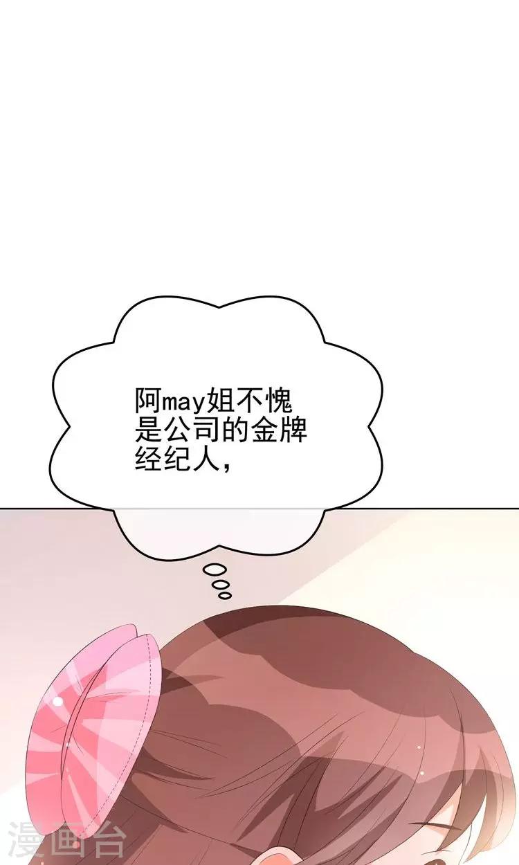 第12话 阴谋的气味-第15话