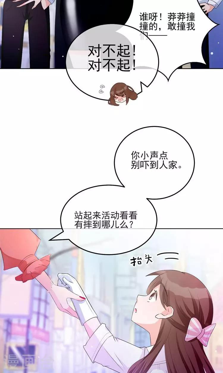 第12话 阴谋的气味-第15话