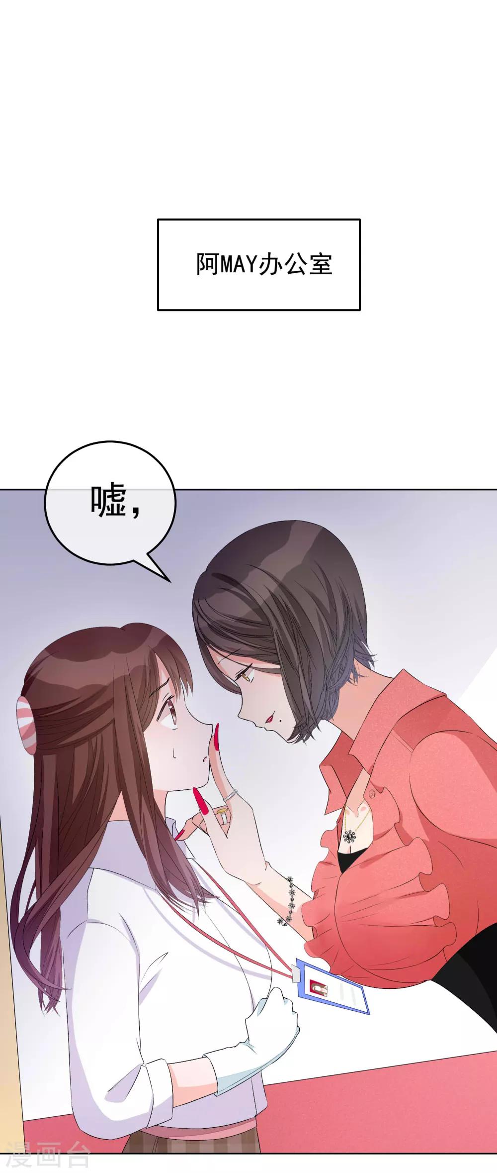 第14话 成人世界的游戏-第17话