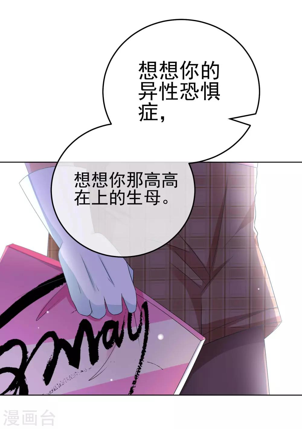 第14话 成人世界的游戏-第17话