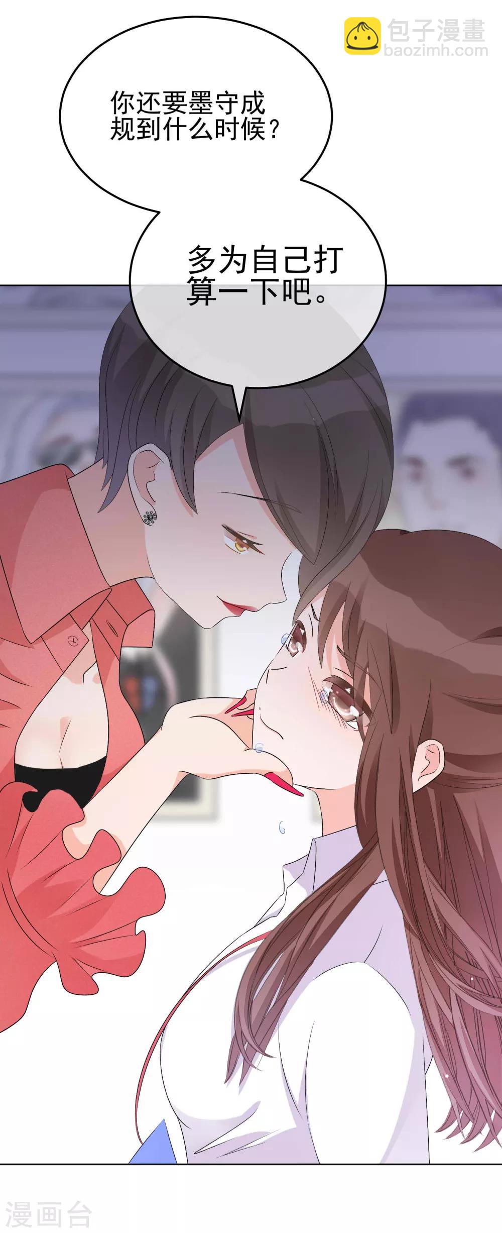 第14话 成人世界的游戏-第17话